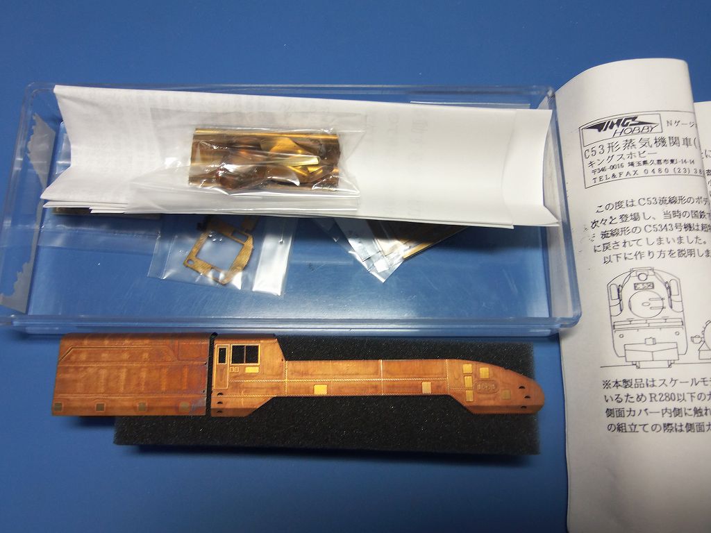 未使用 キングスホビー 特製品 D52 完成 蒸気機関車Nゲージ 鉄道